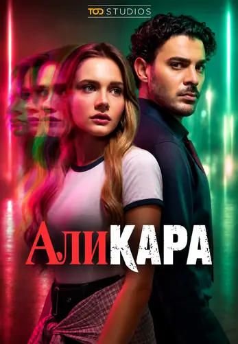 Тёмные сумерки 1-9, 10 серия турецкий сериал на русском языке смотреть онлайн все серии